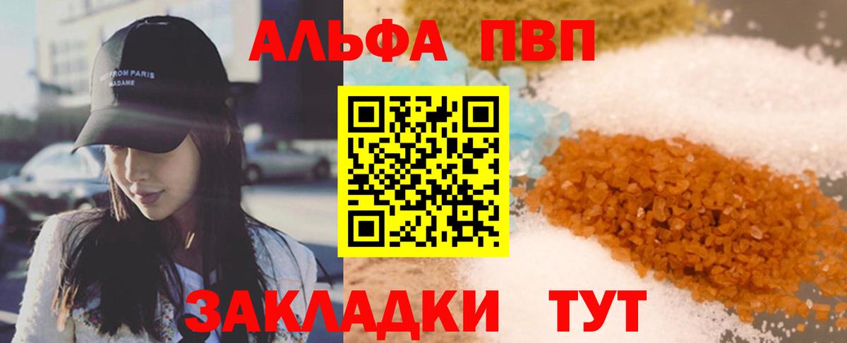 Alfa_PVP Crystall  Alpha PVP  Alpha PVP СК КРИС  Куйбышев  Альфа ПВП крисы CK  Вход с VPN 