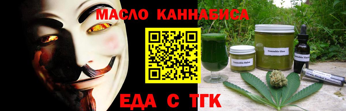 Куйбышев  Печенье с ТГК конопля  Вход с VPN 
