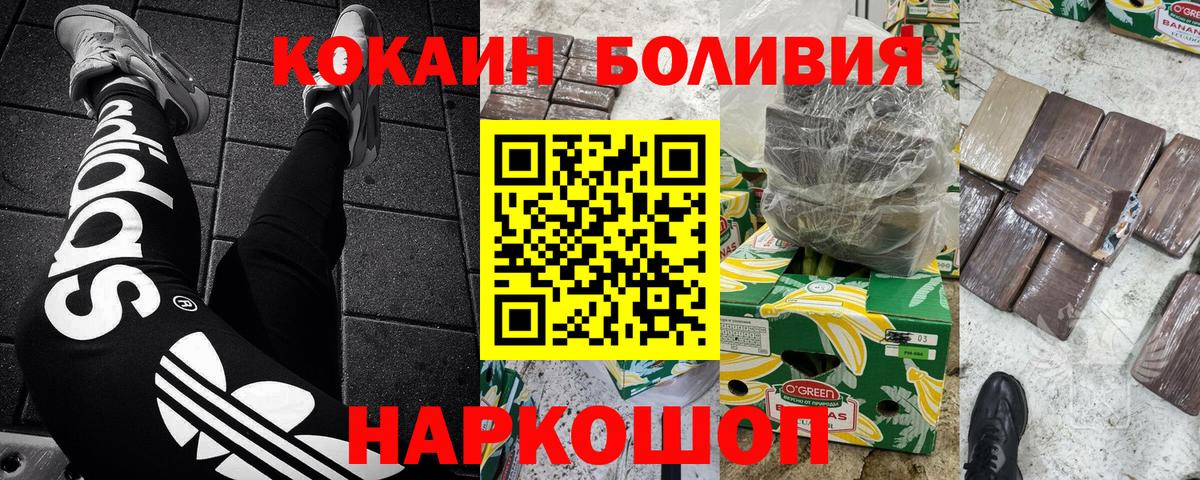 Куйбышев  COCAIN 99%  Вход с VPN  Cocaine 99% 