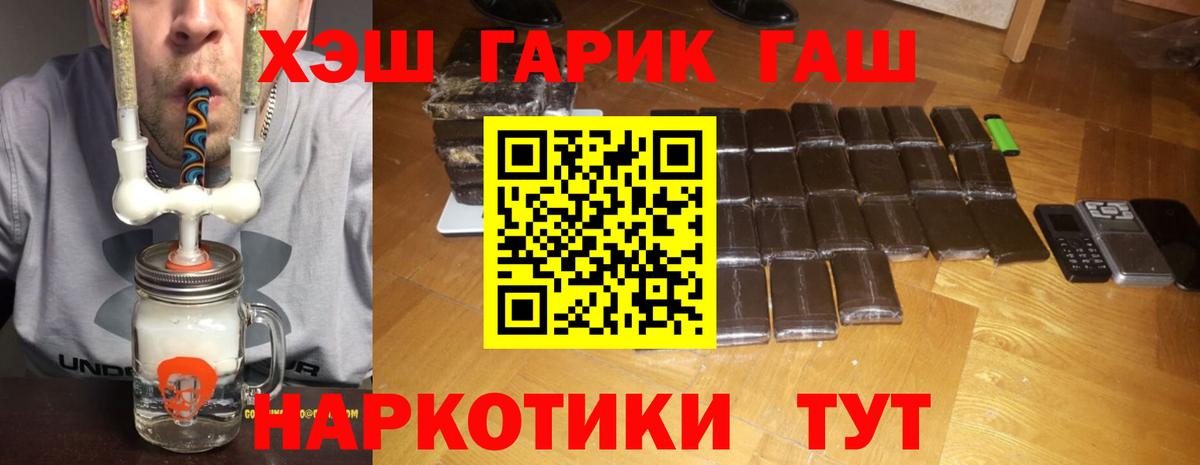 Куйбышев  Гашиш убойный  Вход с VPN 