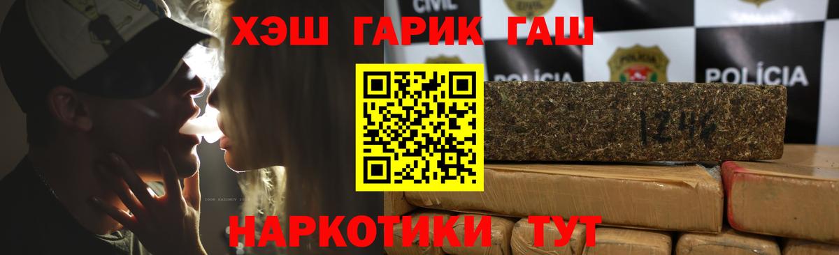 Гашиш 40% ТГК Куйбышев