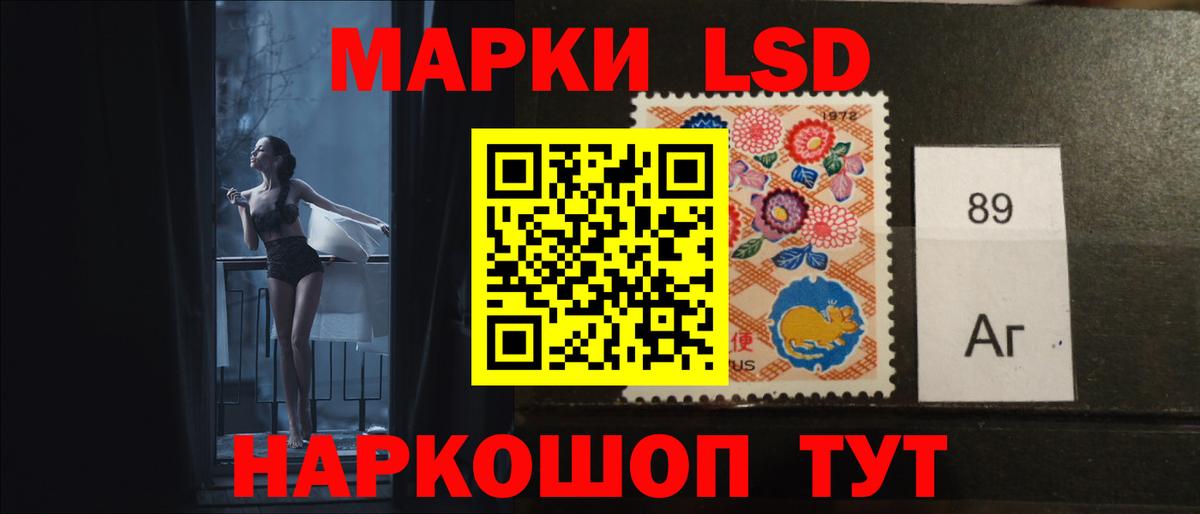 LSD-25 экстази кислота Куйбышев