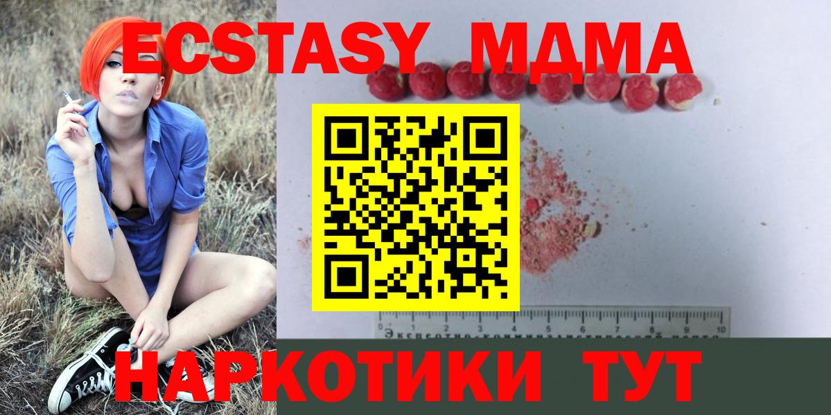 Куйбышев  МДМА VHQ  Вход с VPN 