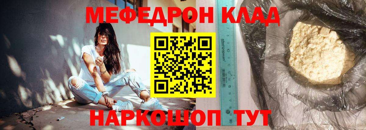 Меф кристаллы Куйбышев