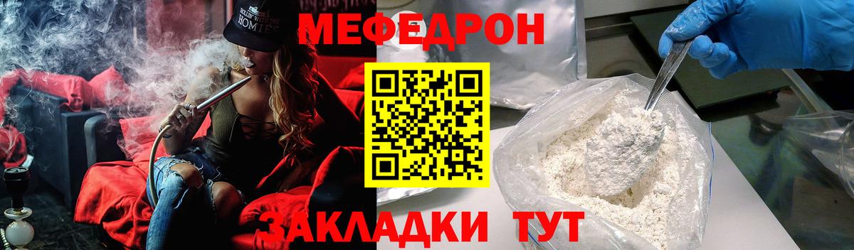 Куйбышев  МЕФ mephedrone  МЯУ-МЯУ  Вход с VPN 