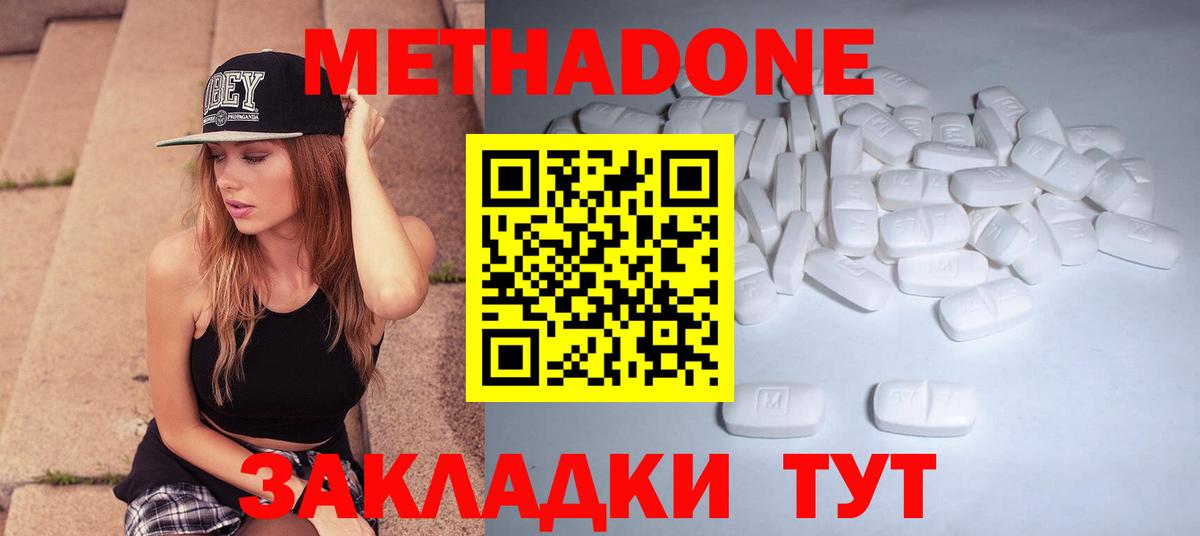 Куйбышев  МЕТАДОН белоснежный  Вход с VPN 