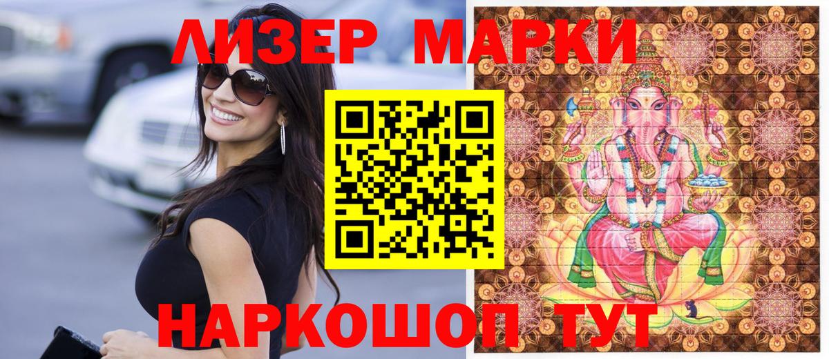 Марки 25I-NBOMe 1,5мг Куйбышев