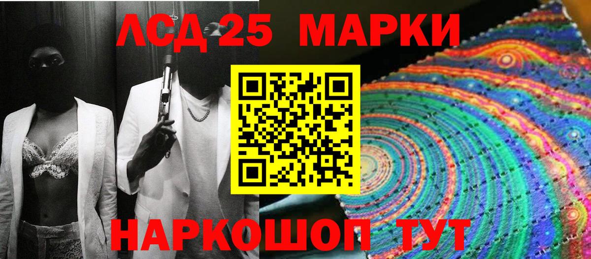 Марки NBOMe  Марки 25I-NBOMe 1,8мг  Куйбышев  Вход с VPN  Марки 25I-NBOMe 1,8мг 