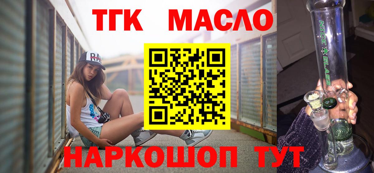 Дистиллят ТГК Wax Куйбышев