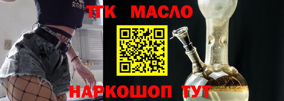 Куйбышев  ТГК жижа  ТГК вейп с тгк  Вход с VPN 